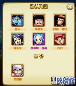 航海王强者之路：全面解析最强阵容搭配策略与介绍