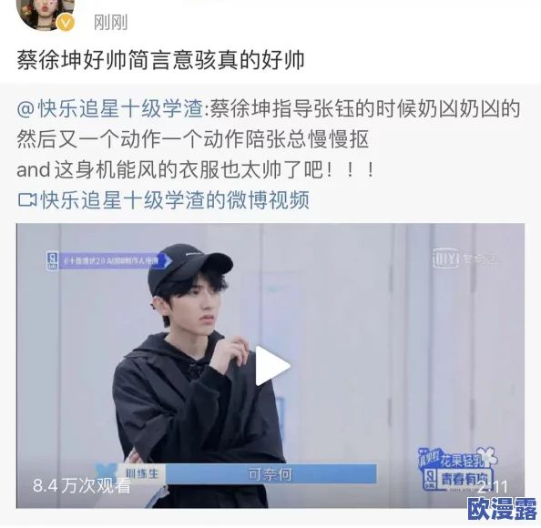 男生将坤坤赛季老师的定眼里,校园恋情引发热议,网友纷纷围观评论! 男生将坤坤赛季老师的定眼里,校园恋情引发热议,网友纷纷围观评论!