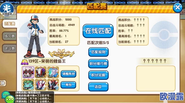 口袋妖怪复刻：胡地特性深度剖析与全面战斗解析攻略指南