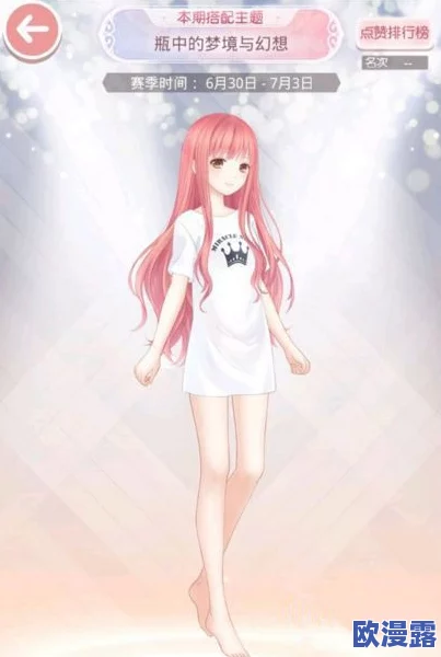 深度解析：奇迹暖暖时空偶像套装特色与搭配技巧全攻略