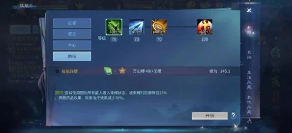 深度解析倩女幽魂手游奶妈角色技能作用与实战应用策略