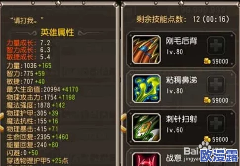 刀塔传奇全面解析：附魔推荐、忠告与必知须知指南