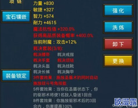 天天有喜手游：橙色项链织天结全面属性解析与一览指南