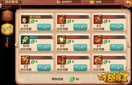 天天有喜手游：橙色项链织天结全面属性解析与一览指南