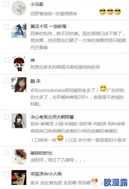 听了下面湿透的娇喘音频，网友们纷纷表示感受到了前所未有的沉浸体验，引发热议与讨论