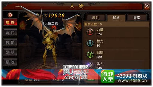 全民奇迹游戏弓箭手角色技能点分配指南:高效加点攻略分享 全民奇迹游戏弓箭手角色技能点分配指南:高效加点攻略分享