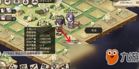 时之歌高等级土地攻打策略：巧妙运用车轮战消耗敌人资源与士气