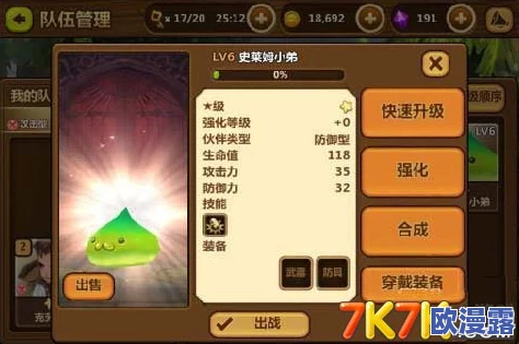 全民打怪兽强化攻略：全面解析装备升级与角色培养技巧