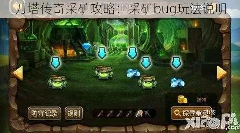 刀塔传奇高效攻略：单人守大矿的绝妙方法与策略分享