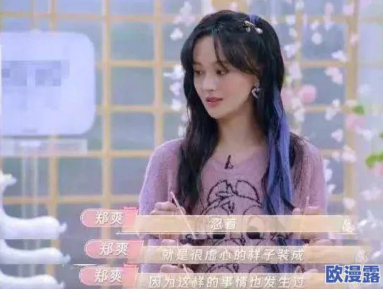 国产男女爽爽爽爽爽视频引发热议,网友纷纷表示内容新颖有趣,但也有人对其真实性提出质疑 国产男女爽爽爽爽爽视频引发热议,网友纷纷表示内容新颖有趣,但也有人对其真实性提出质疑