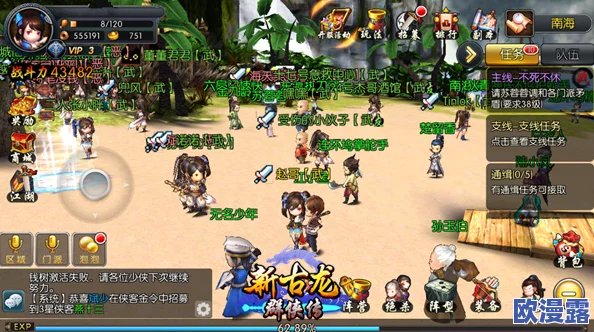 新古龙群侠传游戏深度解析:装备进阶方法与技巧全面介绍 新古龙群侠传游戏深度解析:装备进阶方法与技巧全面介绍