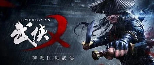 武侠乂游戏中长刀武器特色招式全面解析与盘点