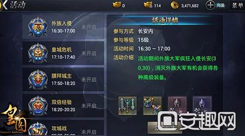 《皇图》6月15日10时iOS与安卓双平台新服盛世启航，多重活动震撼开启