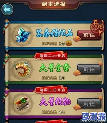 新仙剑奇侠传手游深度解析：伙伴盖罗娇属性搭配与攻略指南