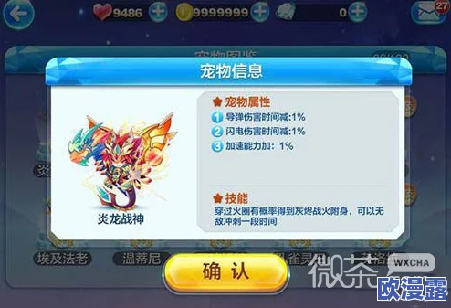 天天酷跑：炎龙战神宠物召唤配方深度预测与解析攻略