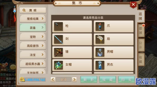 问道手游80级前高效单刷妖王全攻略：技巧与装备搭配指南