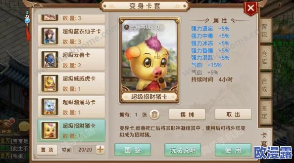 问道手游80级前高效单刷妖王全攻略：技巧与装备搭配指南