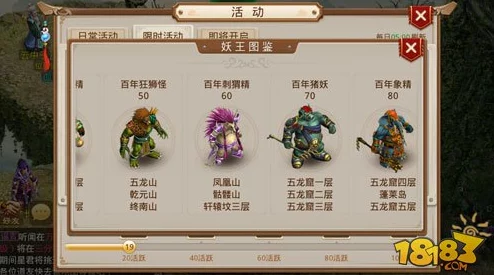 问道手游80级前高效单刷妖王全攻略：技巧与装备搭配指南