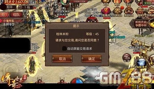 传奇世界手游寄售系统全面介绍：功能、使用流程及注意事项详解