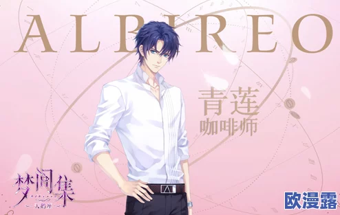 梦间集天鹅座青莲SR星语详解：香气氤氲属性全面一览与分析