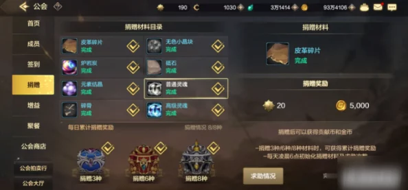 创世对决公会玩法深度解析：探索公会多样化活动全攻略