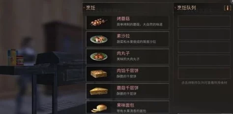 《明日之后》游戏食物权限设置技巧与详细操作步骤一览
