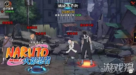 火影忍者手游：叛忍挑战刷分攻略，最快效率忍者大揭秘！