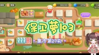 保卫萝卜3码头第27关通关秘籍：月亮塔防搭配太阳花策略详解