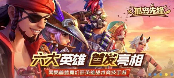 孤岛先锋兑换码大全及CDK礼包详细兑换方法指南