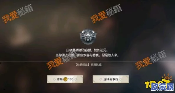 隐形守护者游戏攻略：四大最终结局的开启方法与条件详解