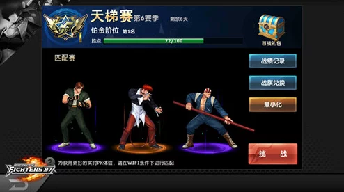 拳皇97OL深度解析：连招试炼关卡技巧与攻略全面讲解