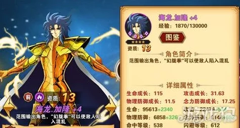 圣斗士星矢重生:全面解析蛇夫座圣衣属性一览及特色详解 圣斗士星矢重生:全面解析蛇夫座圣衣属性一览及特色详解