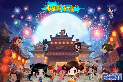 仙剑客栈新手专享：成长礼包大派送，助力玩家快速升级启程！