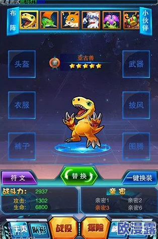 《究极数码暴龙》今日10时震撼开启公告:新服491区黑狮兽霸气登场 《究极数码暴龙》今日10时震撼开启公告:新服491区黑狮兽霸气登场