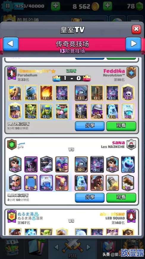 皇室战争传奇卡推荐:哪些性价比高且值得培养的卡牌? 皇室战争传奇卡推荐:哪些性价比高且值得培养的卡牌?