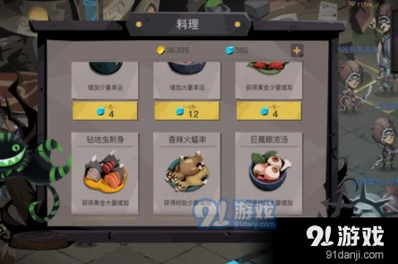 贪婪洞窟2料理大全：全面解析与完整分析指南