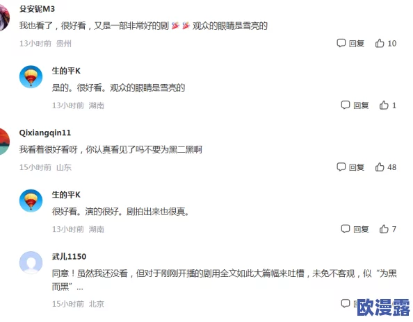 hl155.ccm黑料反差：用户评价称其内容丰富，体验良好，但也有部分人表示需谨慎使用