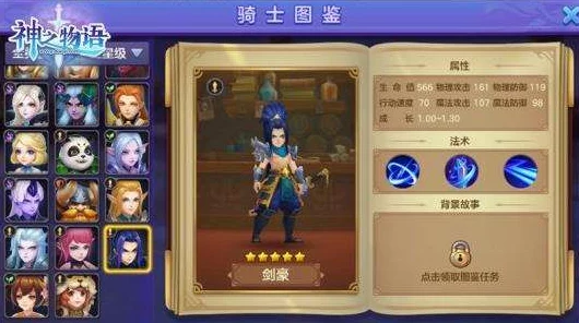 神之物语牧师玩法攻略：深度解析与骑士选择推荐指南