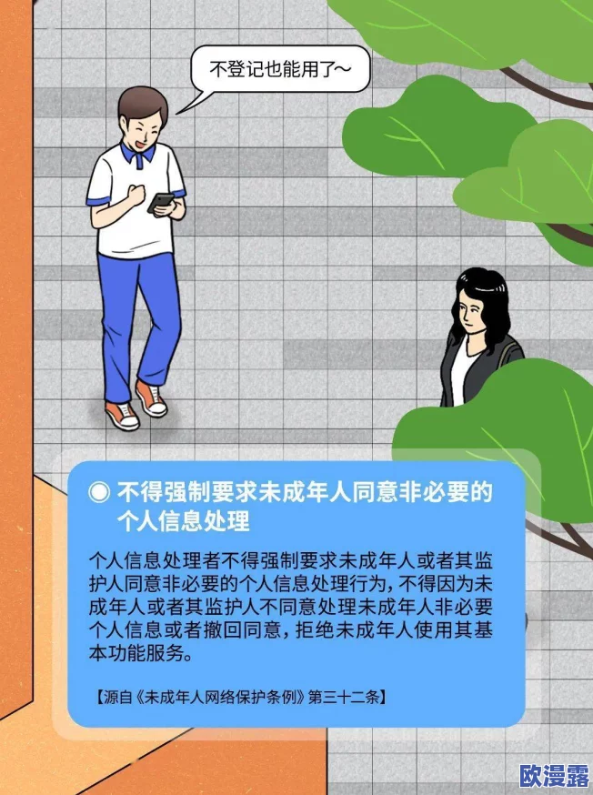 18以下禁，未成年人保护新规出台，家长需加强监管与引导，共同营造健康成长环境