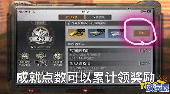 明日之后游戏中特殊道具是否存在获取上限？具体上限数量是多少？