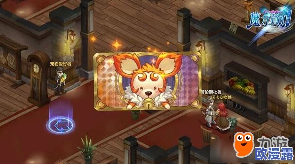 魔力宝贝手机版：全新奇遇任务大全详细介绍与攻略指南