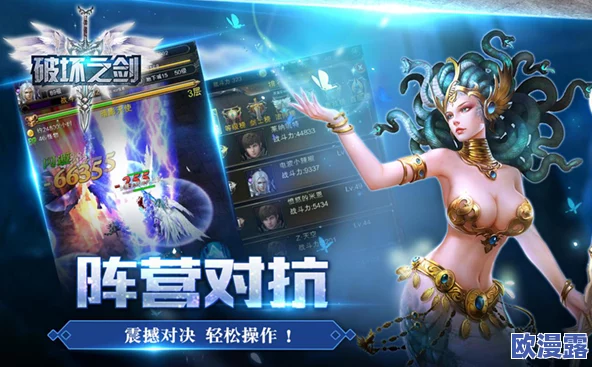 破坏之剑7月31日安卓震撼首发，十年青春记忆再现，奇迹重燃之战启幕