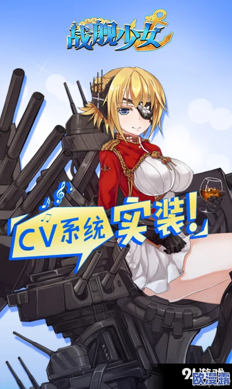 战舰少女日常任务敌舰出处全面整理与攻略指南