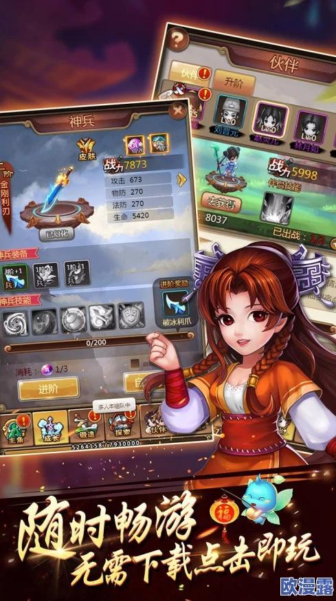 新仙剑奇侠传手游iOS版5日新开服务器详细时间表公布 新仙剑奇侠传手游iOS版5日新开服务器详细时间表公布