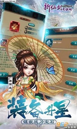 新仙剑奇侠传手游iOS版5日新开服务器详细时间表公布 新仙剑奇侠传手游iOS版5日新开服务器详细时间表公布