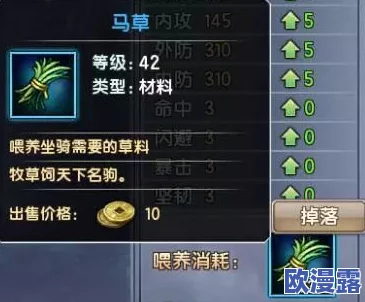 培养宝马高手攻略：倚天屠龙记手游牧马山抢马草实战技巧