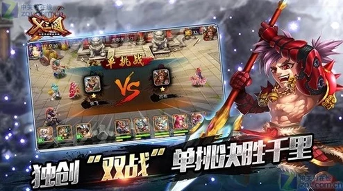 《X三国》安卓新区547服“恃剑逆天”盛大开启，5月6日震撼开服公告