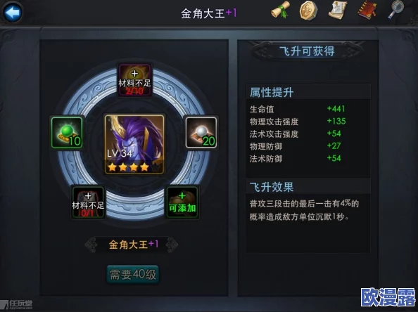 乱斗西游2英雄评测：金角大王全面解析及实战表现如何
