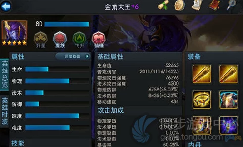 乱斗西游2英雄评测：金角大王全面解析及实战表现如何