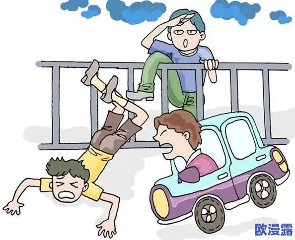边走边撞h：许多网友认为这种行为不仅危险，还可能对他人造成伤害，呼吁大家注意安全